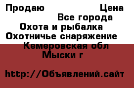 Продаю PVS-14 omni7 › Цена ­ 150 000 - Все города Охота и рыбалка » Охотничье снаряжение   . Кемеровская обл.,Мыски г.